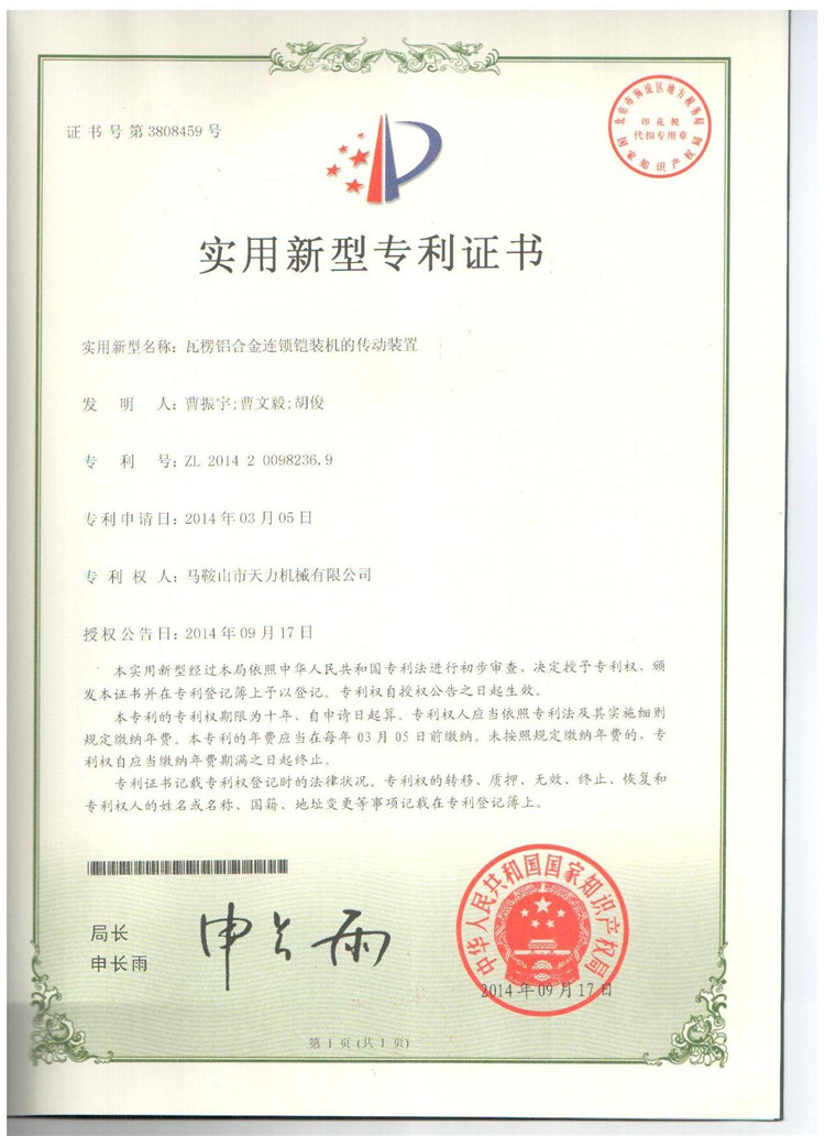 一種鋼水包液壓翻轉(zhuǎn)角度監(jiān)測(cè)裝置（實(shí)用新型）