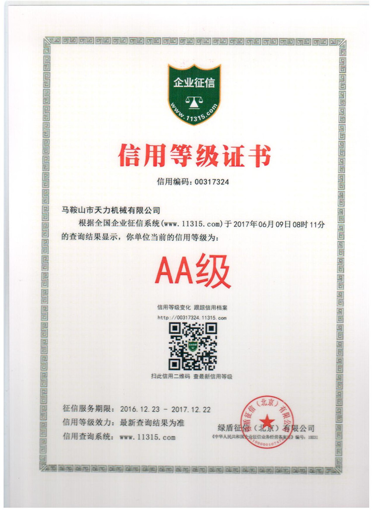 一種鋼水包液壓翻轉(zhuǎn)裝置的液壓系統(tǒng)（實(shí)用新型）